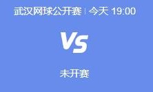 九游体育下载:2024武网郑钦文最新赛程下一场比赛时间 郑钦文vs鲍里妮直播时间